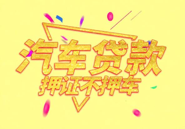 苏州吴江区空放公司|私人借钱|苏州吴江区应急贷款